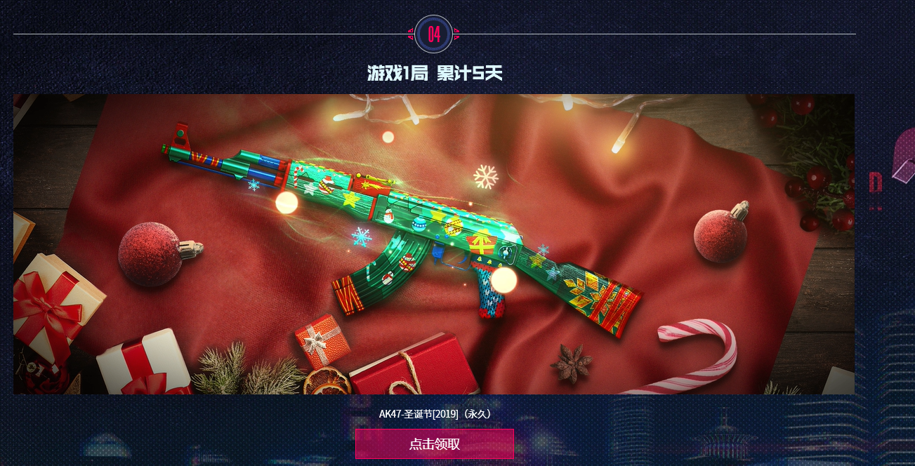 《CF》极品任意领活动介绍