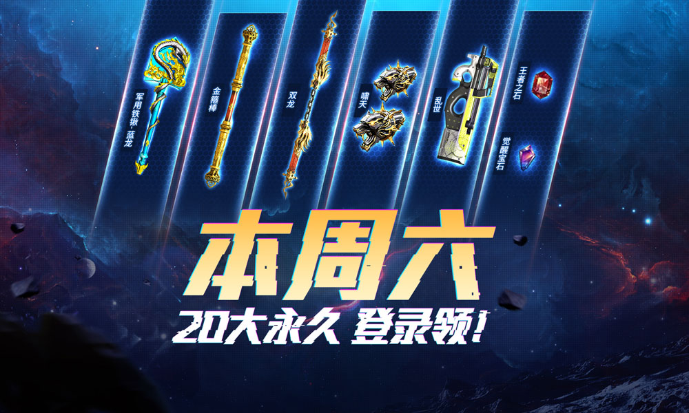《CF》邀请好友送永久98K官方活动地址