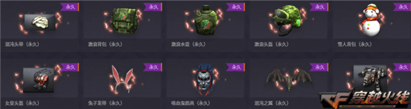 《CF》逃出天空城周末活动签到幻影幽灵免费送