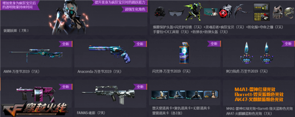 《CF》逃出天空城周末活动签到幻影幽灵免费送