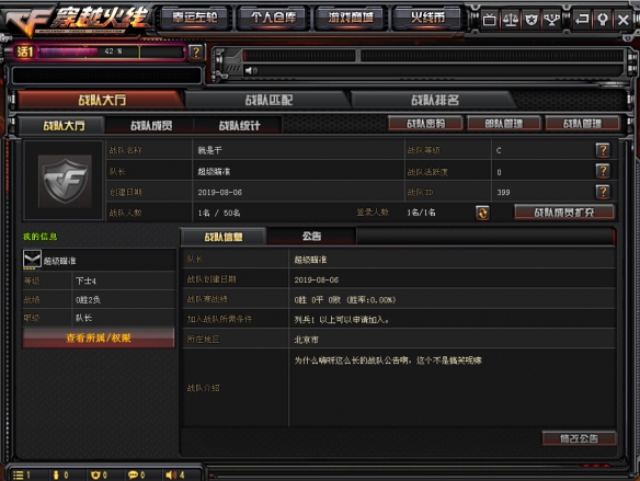 《CF》9.19日更新介绍