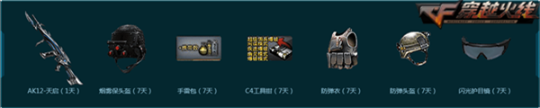 《CF》枪王排位新赛季主题活动玩法介绍
