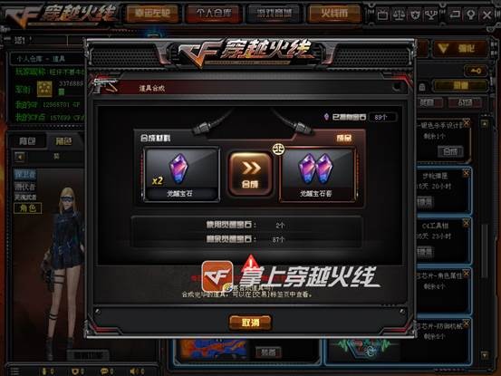 《CF》新品星空皮肤上架交易所