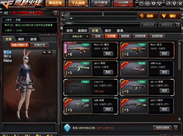 《CF》爆头神器G3A3-SS用法攻略