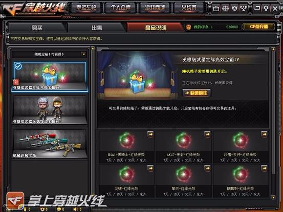 《CF》第四批武器光效一览