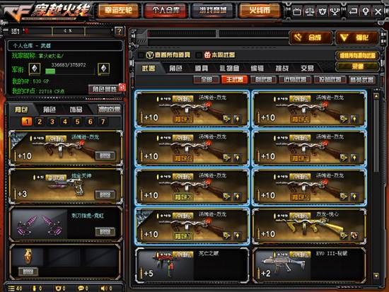 《CF》汤姆逊烈龙英雄级皮肤星空登场