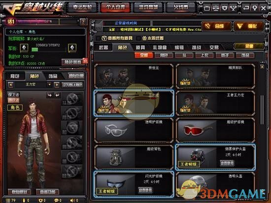 《CF》五一节活动预告 王者王力宏角色介绍