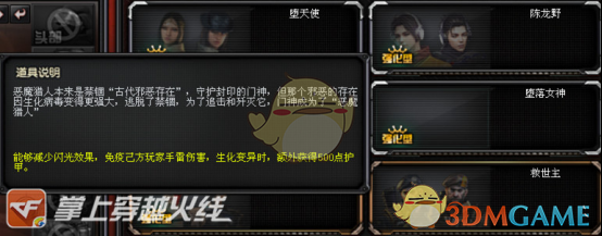 《CF》新角色堕落女神抢先评测