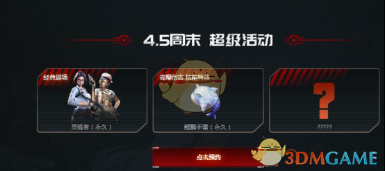 《CF》2019召唤神龙活动抢先预告