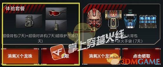 《CF》2019召唤神龙活动奖励一览