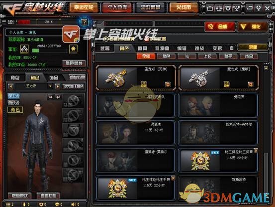 《CF》武器摧毁功能详细解读