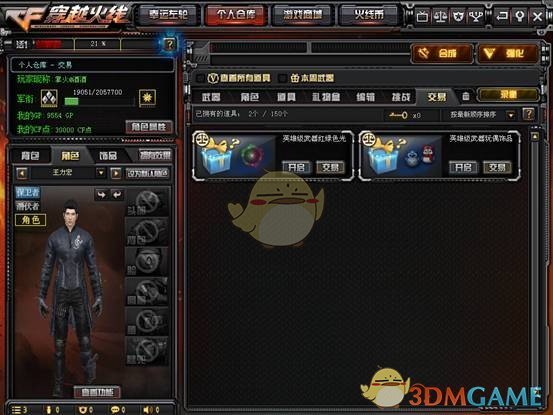 《CF》武器摧毁功能详细解读