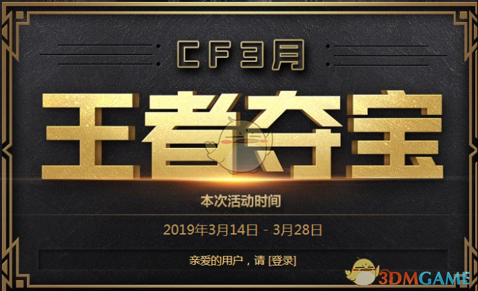 《CF》王者角色狐影全方位评测