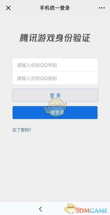 《CF》实名认证信息修改攻略