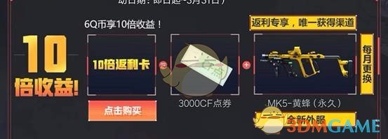 《CF》冲锋枪家族逆袭之路