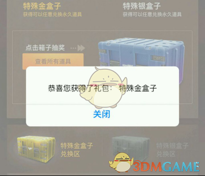 《CF》抽奖活动玄学操作盘点