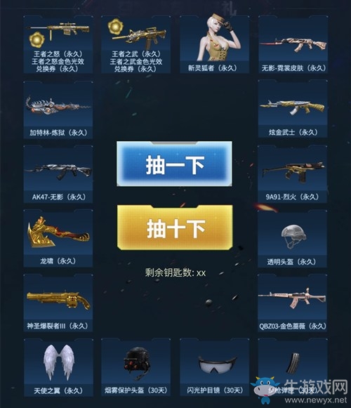 2020《CF》王牌转盘活动