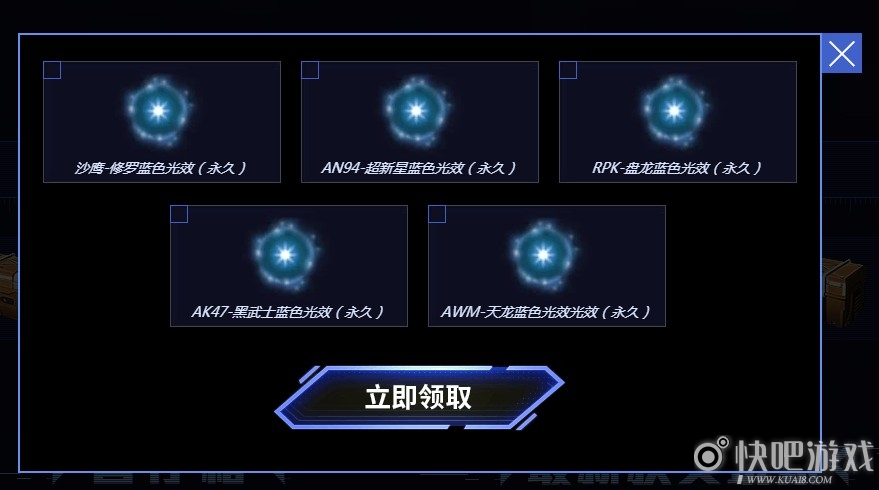 CF1月藏宝图活动 8说了，永久唐刀-九五至尊已收入囊中