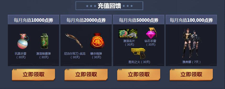 CF雅典娜获得方法